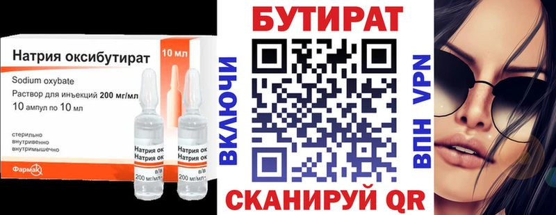 Купить где  Шиханы  Бутират 1.4BDO 