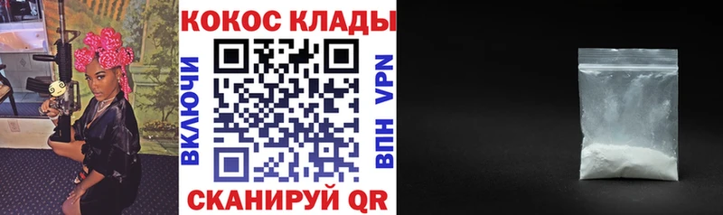 COCAIN 99%  Купить где  Шиханы 