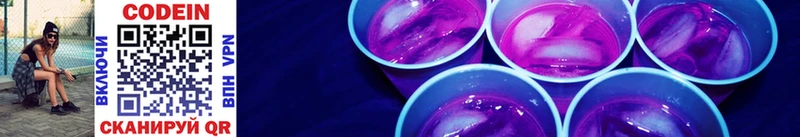 Кодеин напиток Lean (лин)  Купить где  Шиханы 