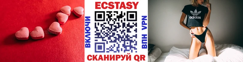ЭКСТАЗИ XTC  Купить где  Шиханы 