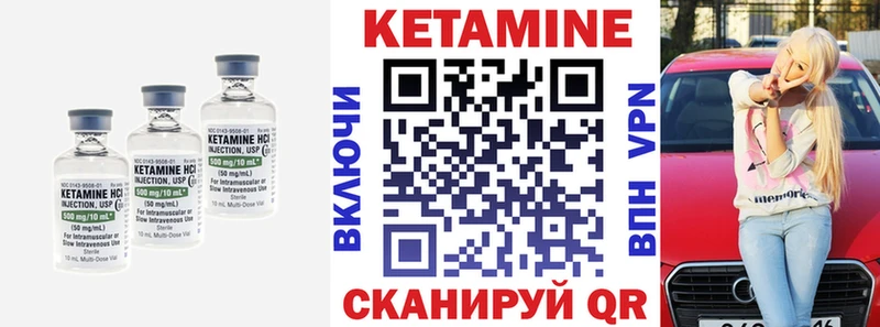 Купить где  Шиханы  КЕТАМИН VHQ 
