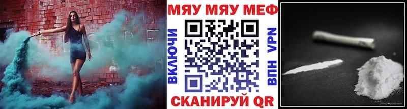 Мефедрон mephedrone  Шиханы 